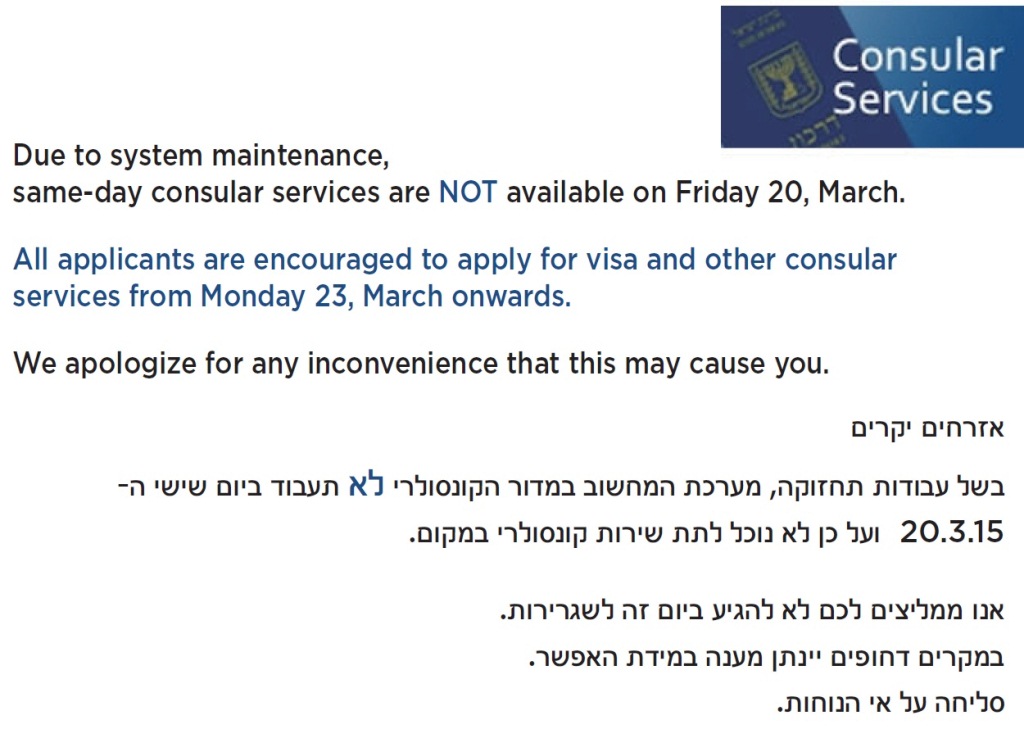 Same-day consular services are NOT available on Friday 20, March 2015